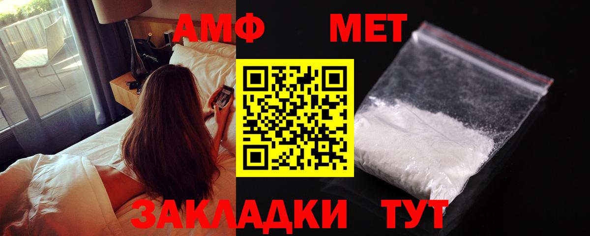 АМФЕТАМИН Розовый  Вход с VPN  АМФЕТАМИН  Великий Устюг 