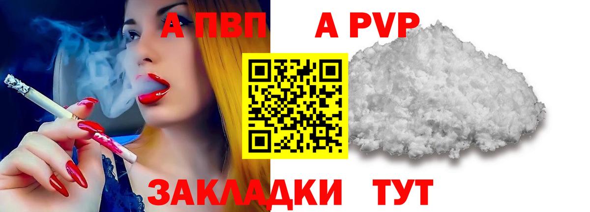 сколько стоит  Альфа ПВП мука  Великий Устюг  Вход с VPN  APVP мука  APVP 