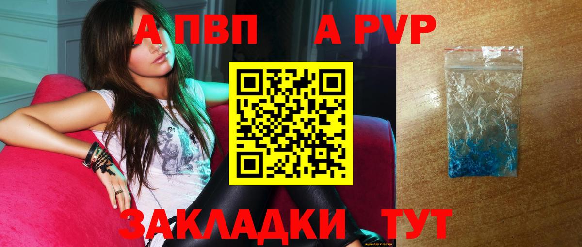 APVP Соль Великий Устюг