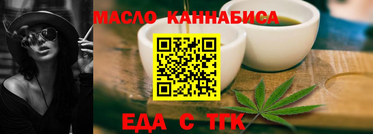 Еда ТГК марихуана  Вход с VPN  Великий Устюг 
