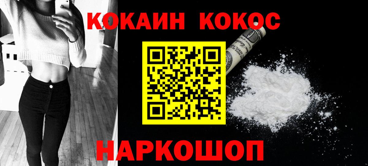 КОКАИН FishScale  КОКАИН FishScale  COCAIN  Вход с VPN  Великий Устюг 
