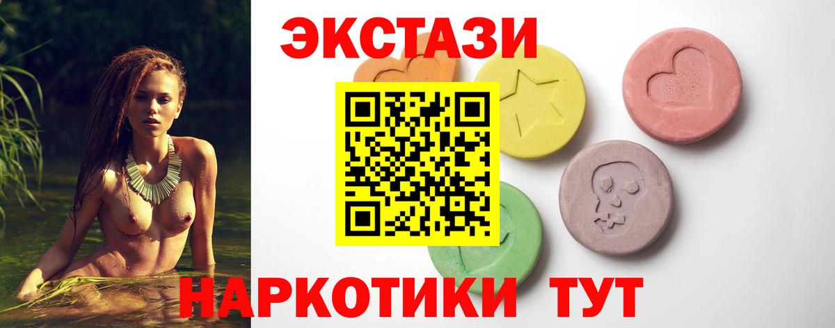 Экстази Дубай  что такое наркотик  Великий Устюг  Ecstasy круглые  Вход с VPN  ЭКСТАЗИ 