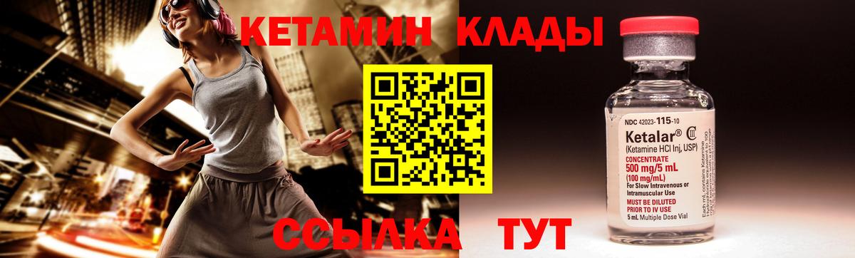 Кетамин VHQ Великий Устюг