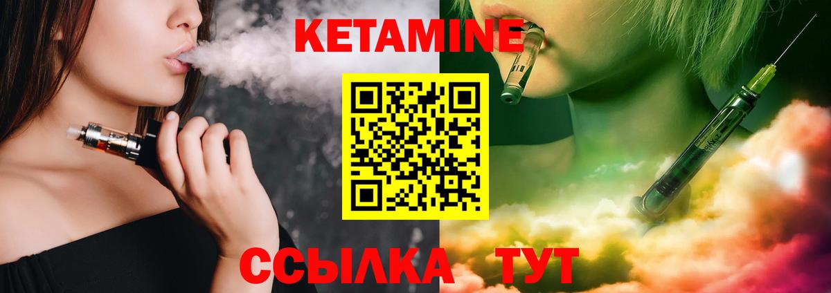Великий Устюг  Кетамин ketamine  Кетамин ketamine  Вход с VPN 