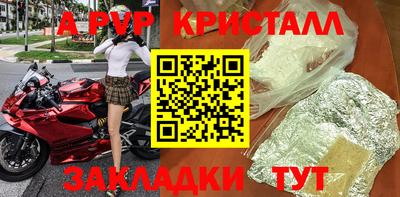 спайс Брянск