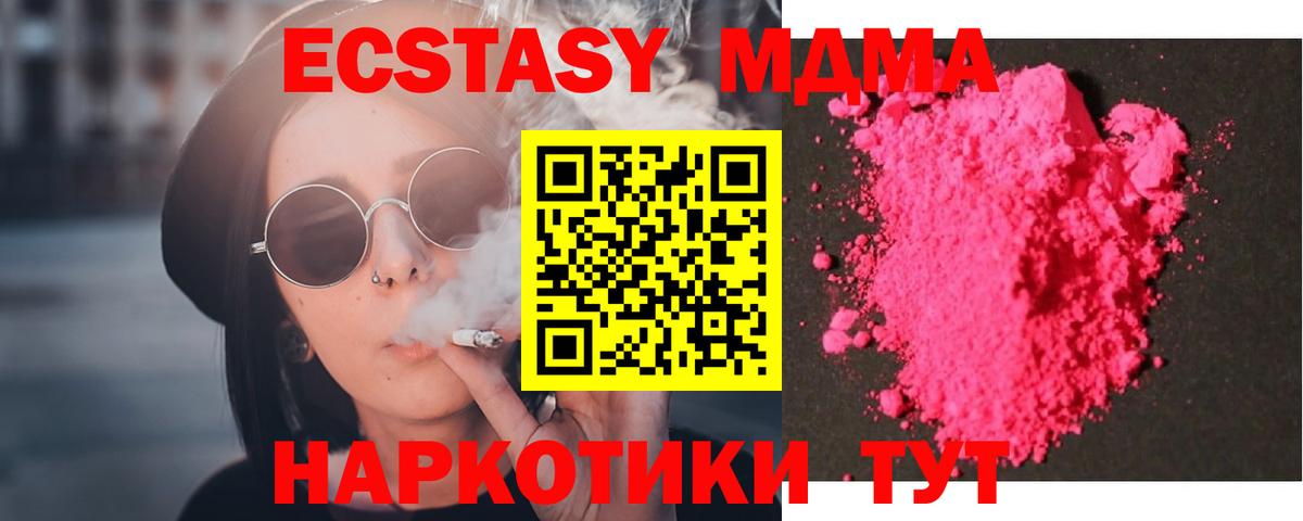 MDMA молли  Вход с VPN  Великий Устюг  MDMA  МДМА Molly 