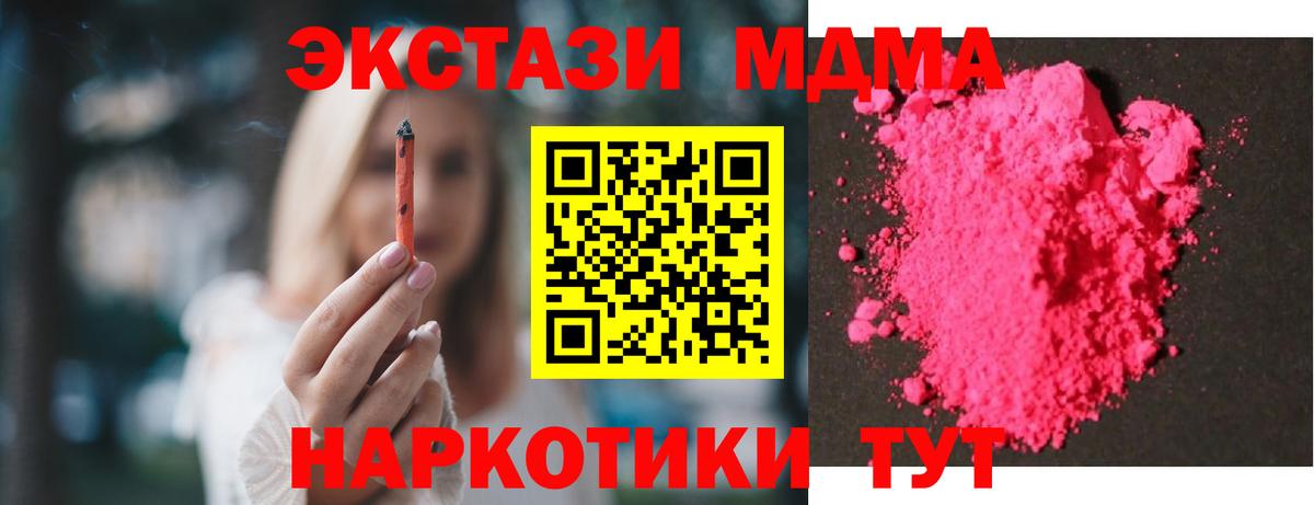 МДМА молли Великий Устюг