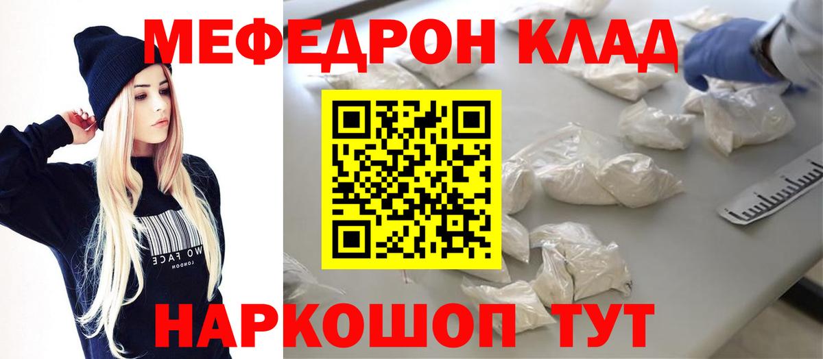 Мефедрон кристаллы Великий Устюг