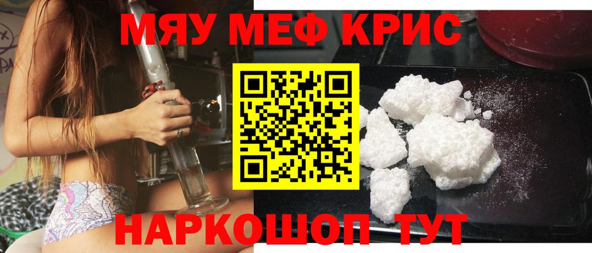Великий Устюг  МЕФ мука  МЯУ-МЯУ  МЯУ-МЯУ мука  где можно купить   Вход с VPN 