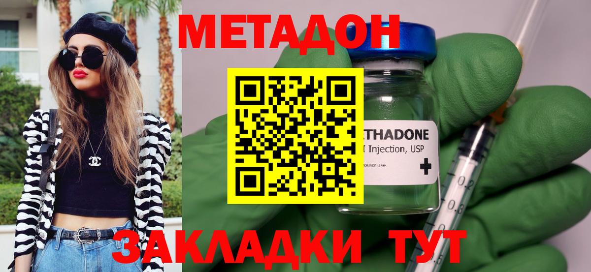 Великий Устюг  МЕТАДОН VHQ  МЕТАДОН кристалл      Вход с VPN 