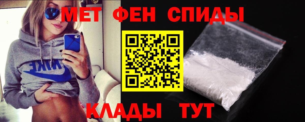 МЕТАМФЕТАМИН винт Великий Устюг
