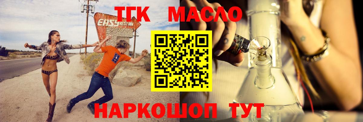 ТГК вейп Великий Устюг